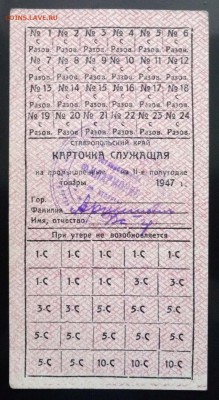 Карточка на пром.товары 1947 до 16.06.2016 22:00 (мск) - P1050727.JPG