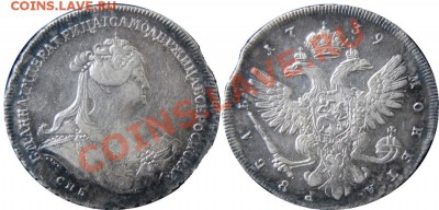 рубли на продажу(1731,38,39,46)+полтина 1736 - 1739