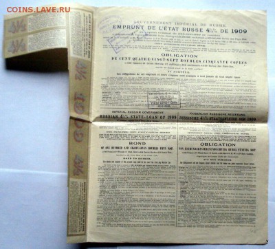 Заем 1909г и облигационный заем 1908г - 03-img_367988DSC09827.JPG.JPG