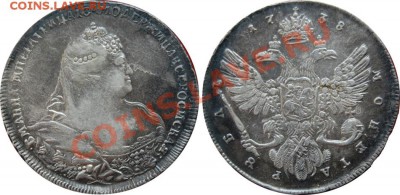 рубли на продажу(1731,38,39,46)+полтина 1736 - 1738