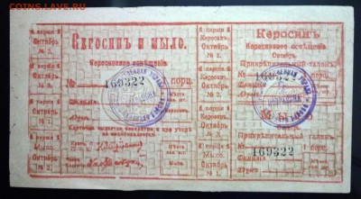 Карточка на керосин и мыло до 16.06.2016 22:00 (мск) - P1050724.JPG