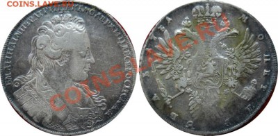 рубли на продажу(1731,38,39,46)+полтина 1736 - 1731