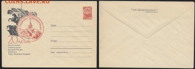 ХМК 1964. 20 лет разгрома фашистских войск под Ленинградом * - ХМК 1964. Разгром под Ленинградом