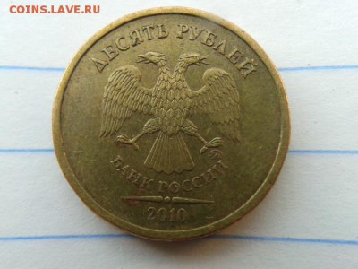 10р. 2010г. определение шт? - 20160612_174815