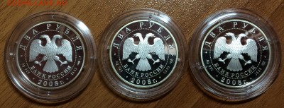 Серебро. Серия "Красная книга" 1994, 2005 и 2008 года Оценка - IMG_0102.JPG