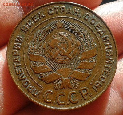 5 копеек 1924г жёлтый идеальный!!!до 14.06.16 - Фото-0297