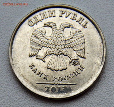 1 рубль 2013г. полный раскол аверса - DSC09931.JPG