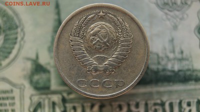 20 копеек 1973 года. до 22.00 мск 14.07.16 - DSC06920.JPG
