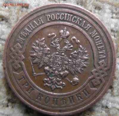 3 коп 1916 - 1916 3.JPG