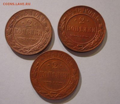 2 копейки 1916г. - DSC01406.JPG