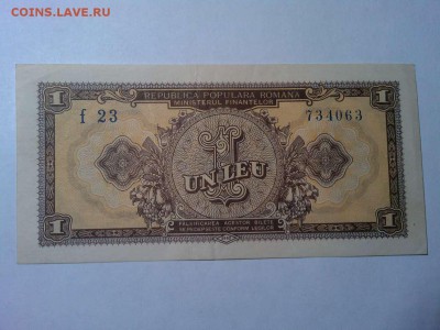 1 лей Румынии 1952г., до 18.06.16г. - IMG_20160428_215846_thumb