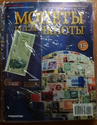 Журналы "Монеты и банкноты" Deagostini с содержимым - IMG_0120.JPG