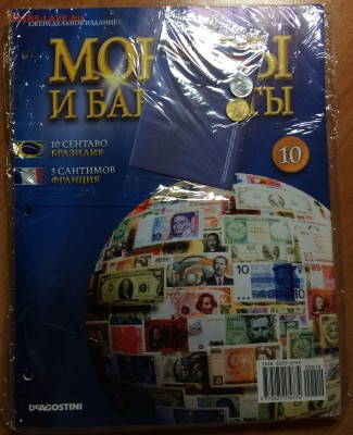 Журналы "Монеты и банкноты" Deagostini с содержимым - IMG_0115.JPG