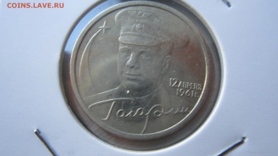 2 рубля 2001  гагарин без монетного двора - IMG_0449.JPG