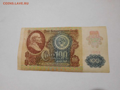 100 рублей 1991г., нового образца, до 18.06.16г. - DSCN0154_thumb
