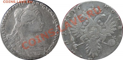 рубли на продажу(1731,38,39,46)+полтина 1736 - 1736-полтина