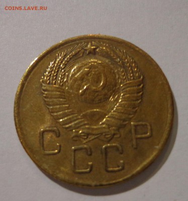 3 копейки 1957 УНС - DSC01454.JPG