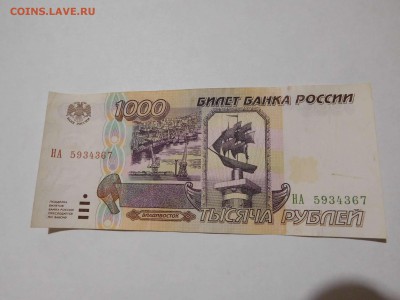 1000 руб. 1995г., до 18.06.16г. - DSCN0146_thumb