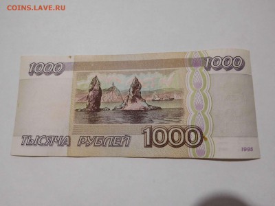 1000 руб. 1995г., до 18.06.16г. - DSCN0143_thumb