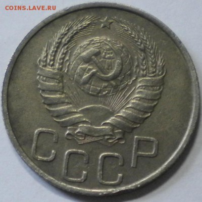 20 коп. 1941г. до 15.06.16г. 22.00ч.мск. - DSCN0403
