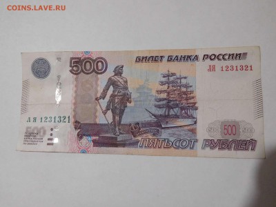 500руб., зеркальный номер "радар", до 18.06.16г. - DSCN0136_thumb