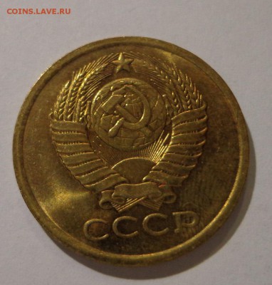 5 коп. 1981 г. - DSC01437.JPG