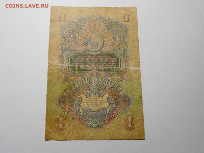 1 рубль 1947г., до 18.06.16г. - DSCN0184_thumb