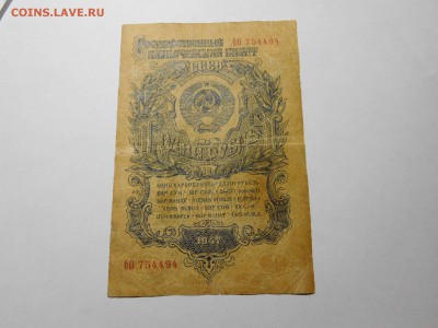 1 рубль 1947г., до 18.06.16г. - DSCN0182_thumb