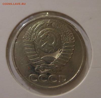 50 копеек 1980 - DSC01433.JPG