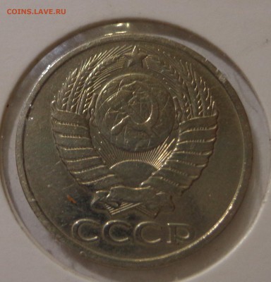 50 копеек 1980 - DSC01434.JPG