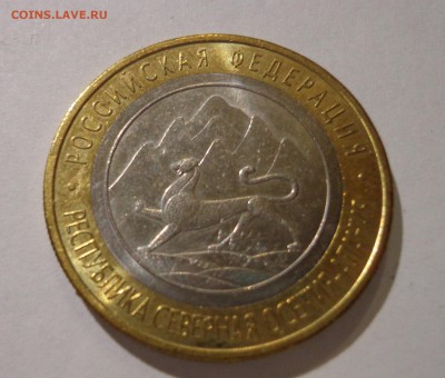10 рублей 2013 УНС, - DSC01458.JPG