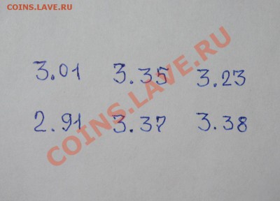 3 копейки 1986г. в Белом Металле - 14