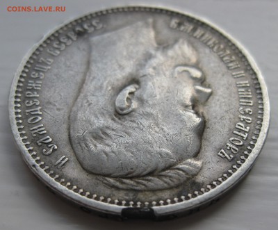 1 рубль 1912 с напайкой - IMG_9184.JPG