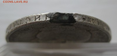 50 копеек 1911 с напайкой - IMG_9211.JPG