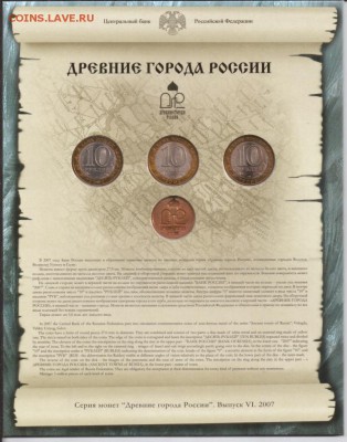 Официальный набор ДГР № 6, с 200 руб, до 16.06. - 3