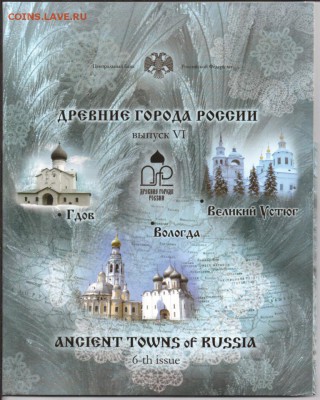 Официальный набор ДГР № 6, с 200 руб, до 16.06. - 1