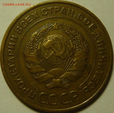 5 копеек 1929,27,33,34,35 - P1160334.JPG