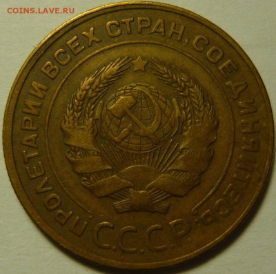 5 копеек 1929,27,33,34,35 - P1160332.JPG