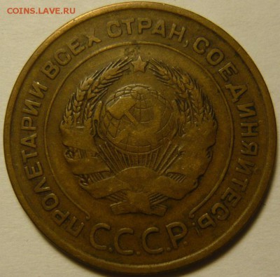5 копеек 1929,27,33,34,35 - P1160330.JPG
