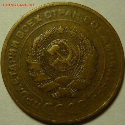 5 копеек 1929,27,33,34,35 - P1160328.JPG