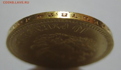 10 рублей 1904 АР итальянец - g5