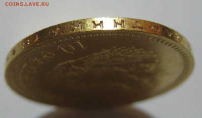 10 рублей 1904 АР итальянец - g4