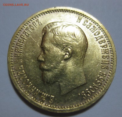10 рублей 1904 АР итальянец - 222
