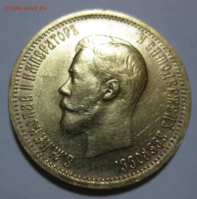 10 рублей 1904 АР итальянец - 2