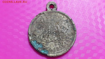 Медаль 1853-1856 Крымская война»-до 19.06.16.22.22 - 35270885
