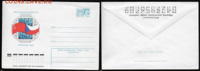 К 1974. Филателистическая выставка СССР-ЧССР. Ленинград** - ХМК 1974. Филвыставка СССР-ЧССР