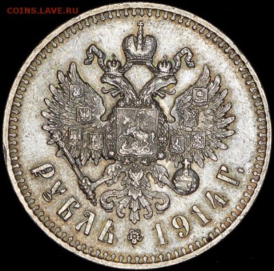 рубль 1915 года на оценку (4 шт.) - 1c_00000005378-2