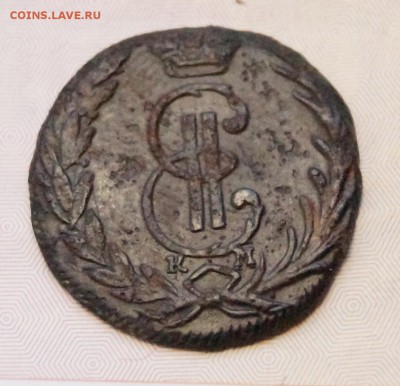 Денга Сибирская 1767г., передатировка из 1764. - Д1767А