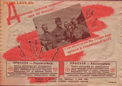 Re: 3 РЕЙХ немецкая листовка 1943 год СОХРАН 100% ОРИГИНАЛ - post-1588-1285706571,9566