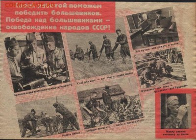Re: 3 РЕЙХ немецкая листовка 1943 год СОХРАН 100% ОРИГИНАЛ - post-1588-1285706660,1485